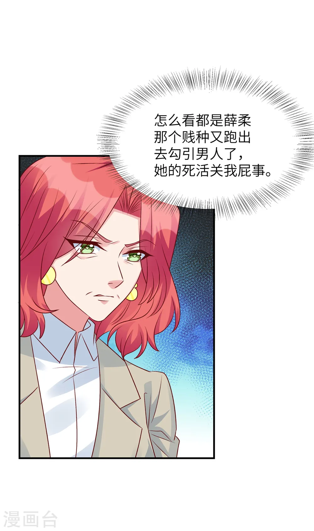第64话 你个禽兽19