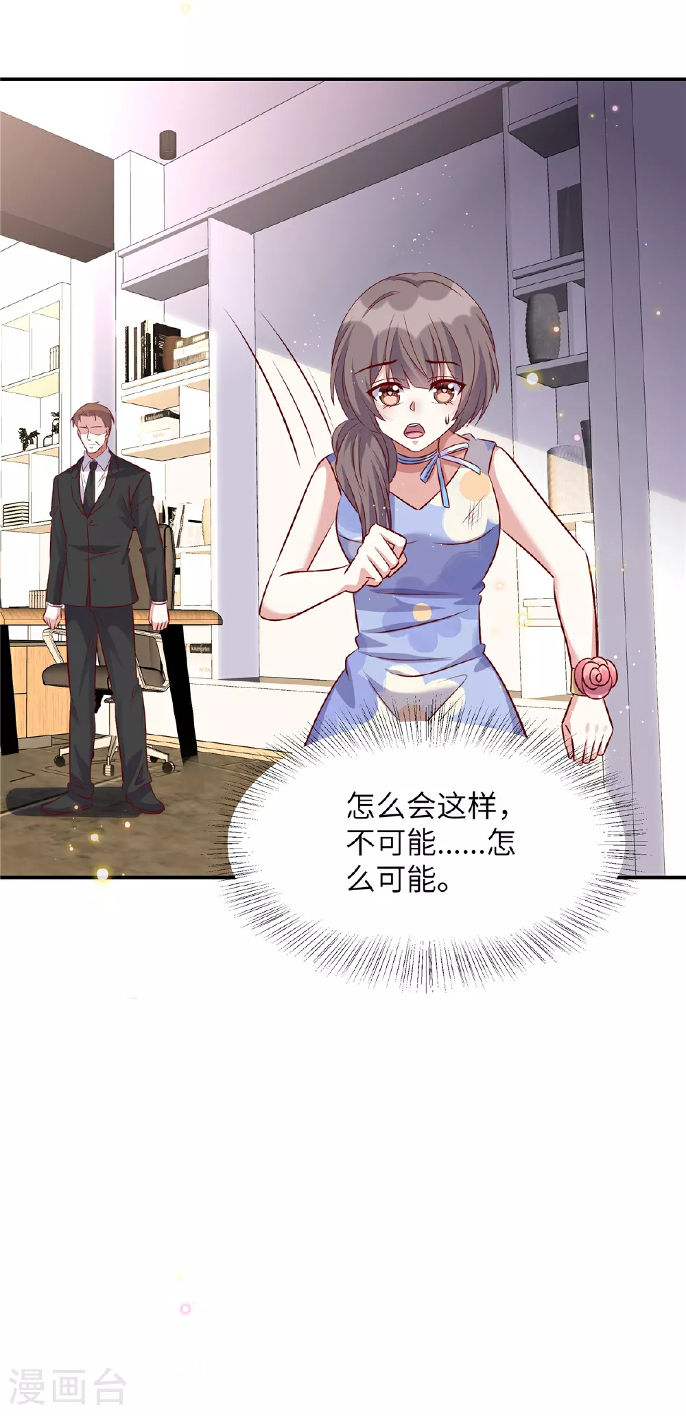 第195话 我们熟吗20