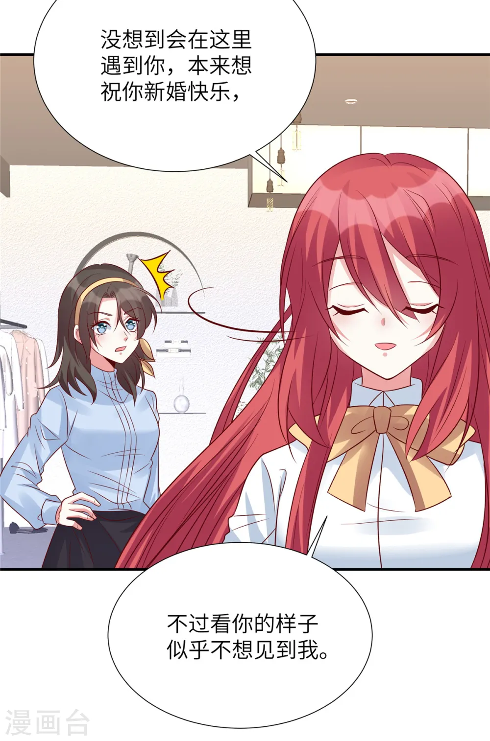 第127话 握手言和？20