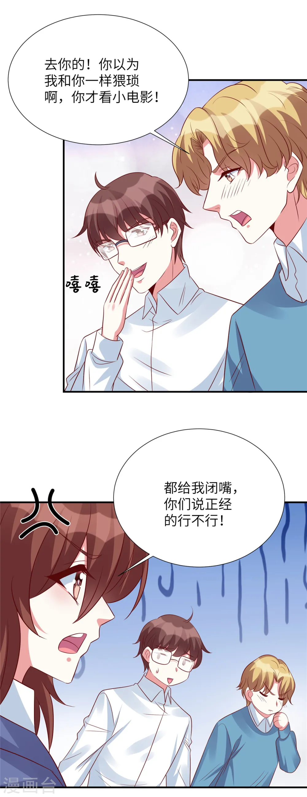 第133话 都给我正经点！26