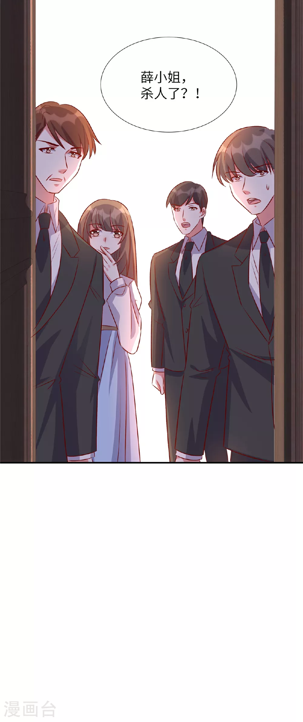 第176话 诬陷16