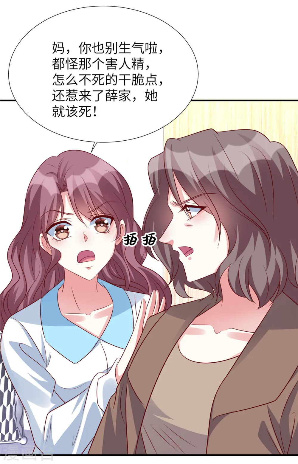第139话 你算什么东西7