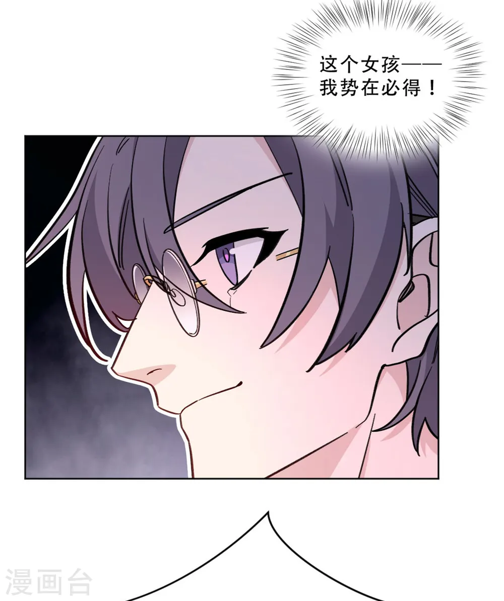 第27话 这个女孩我势在必得5