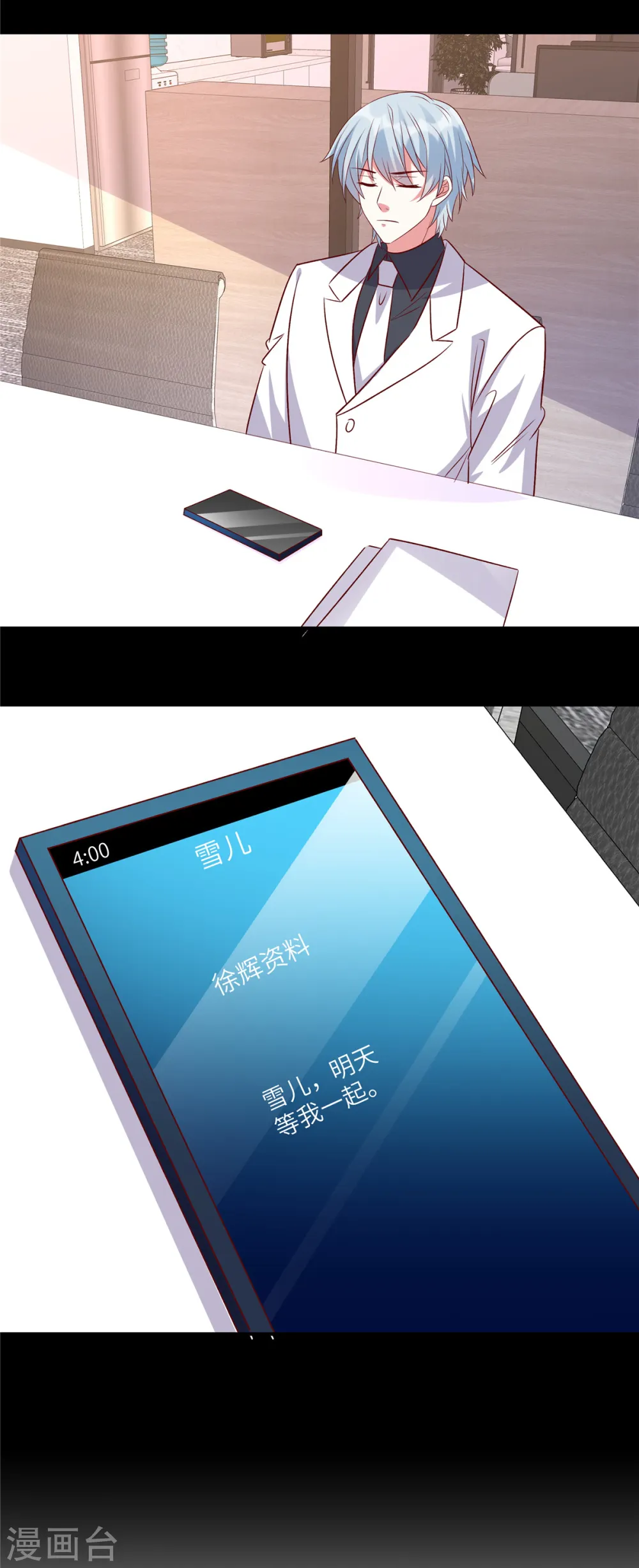 第161话 是你无能8