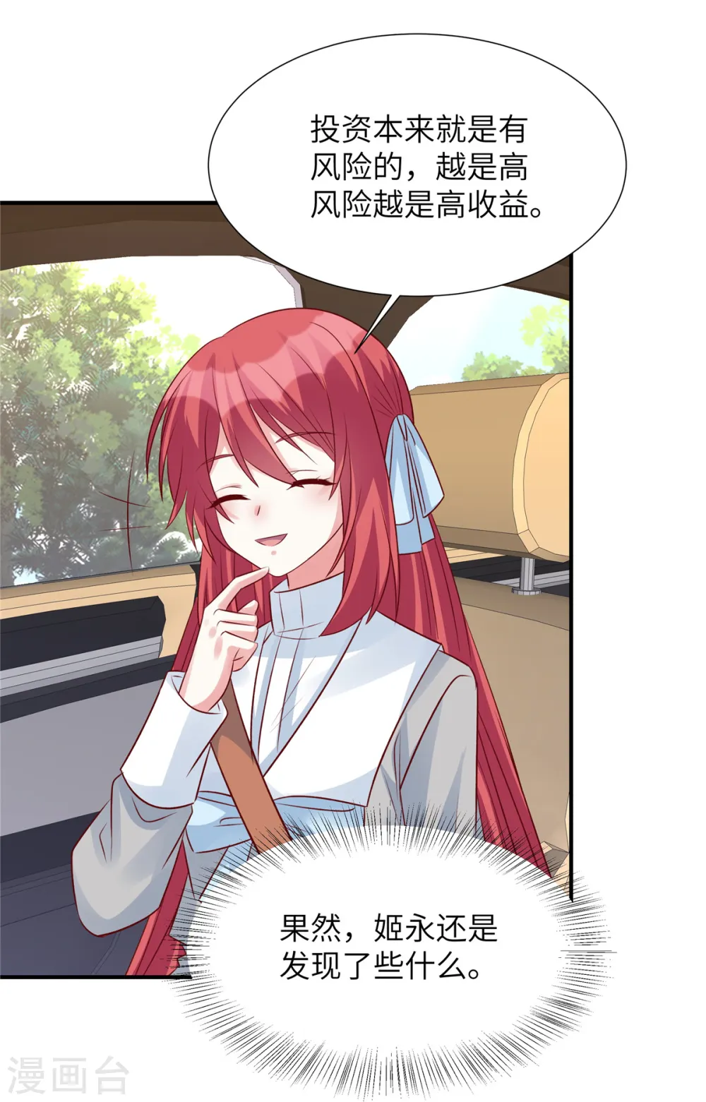 第94话 各怀绝技19