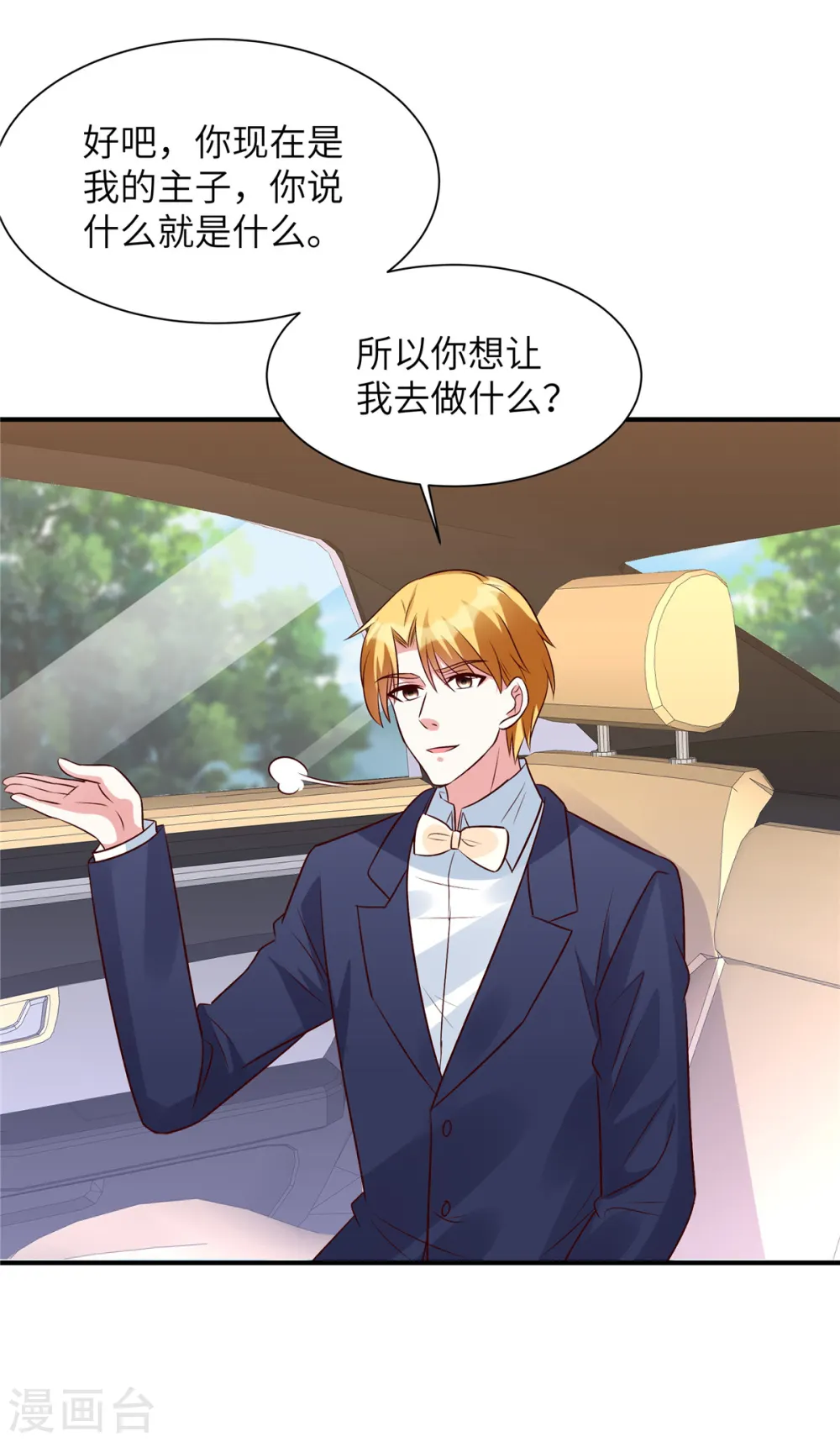 第49话 凌家并没有邀请你24