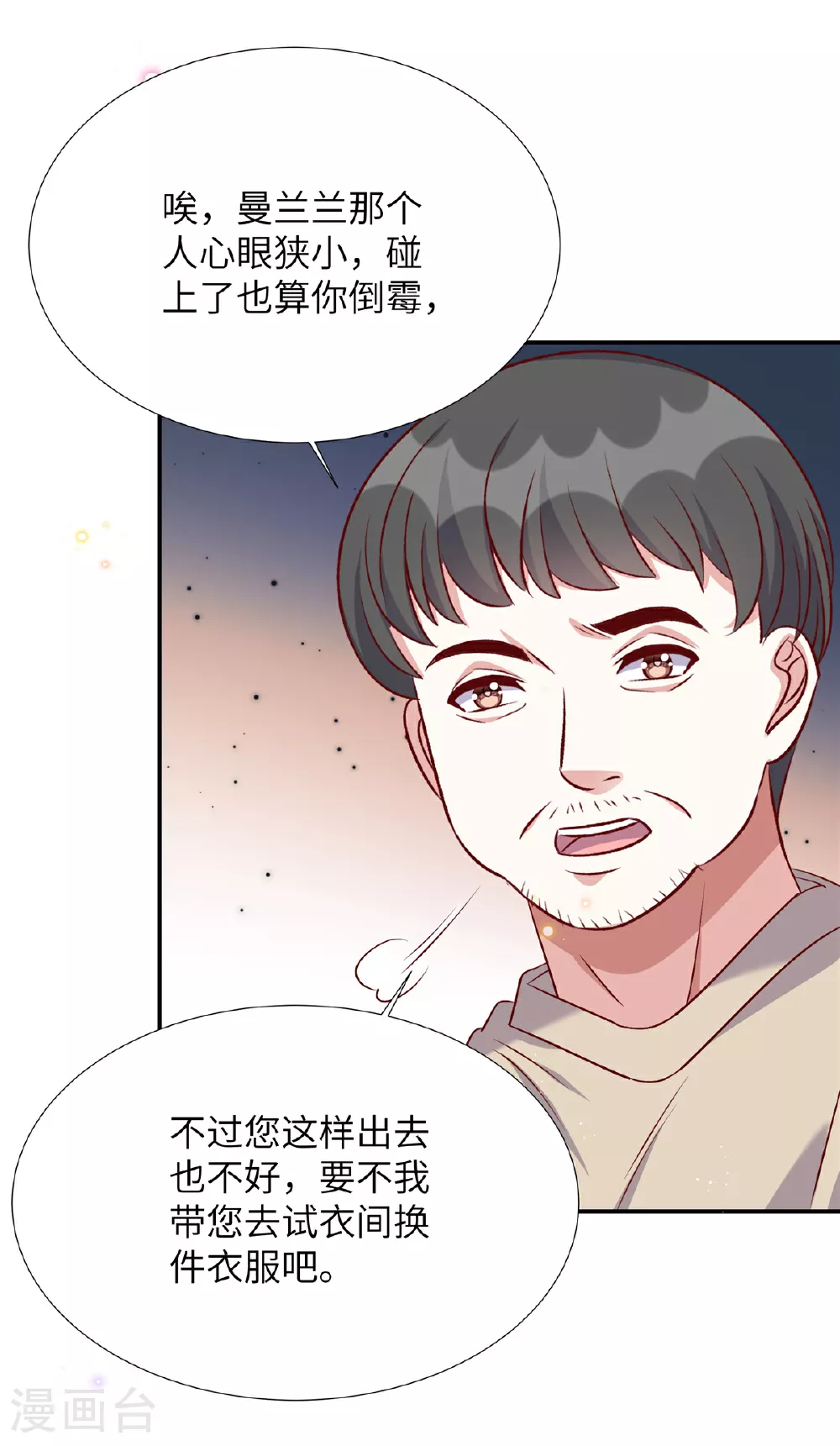 第196话 遇袭9