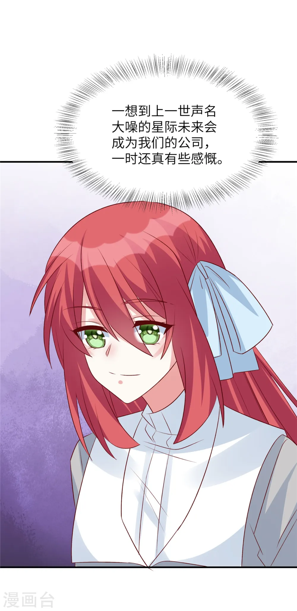 第91话 未来的合作伙伴13