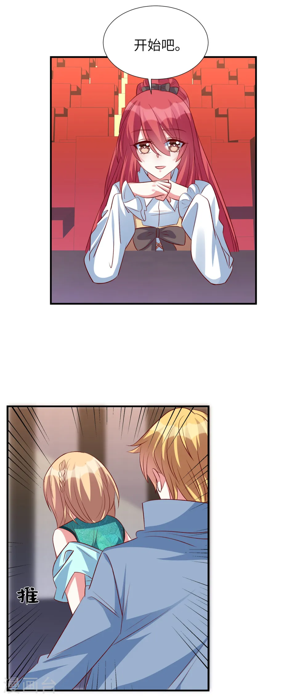第150话 就决定是你了3