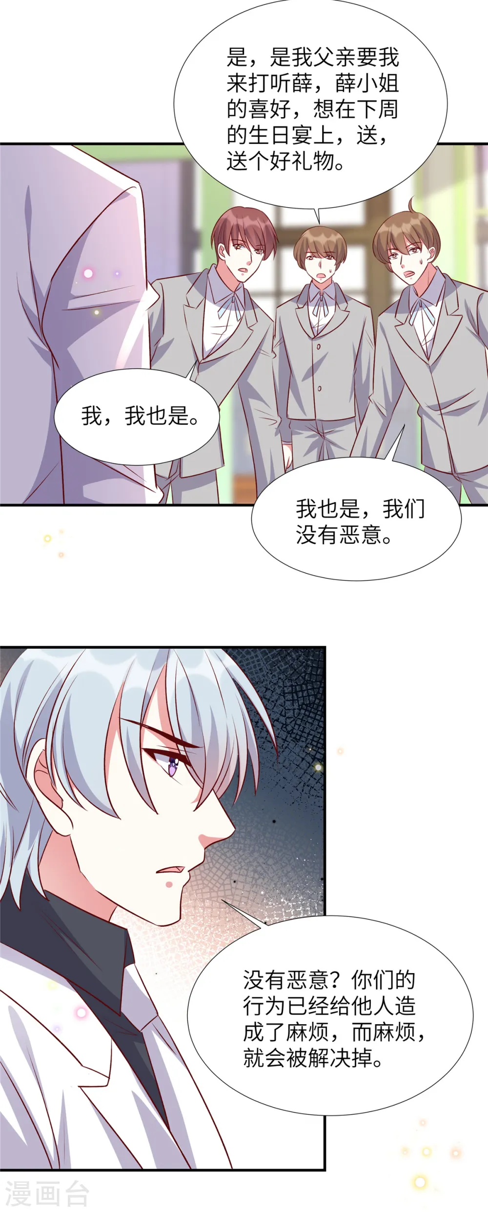 第170话 薛雪生日11