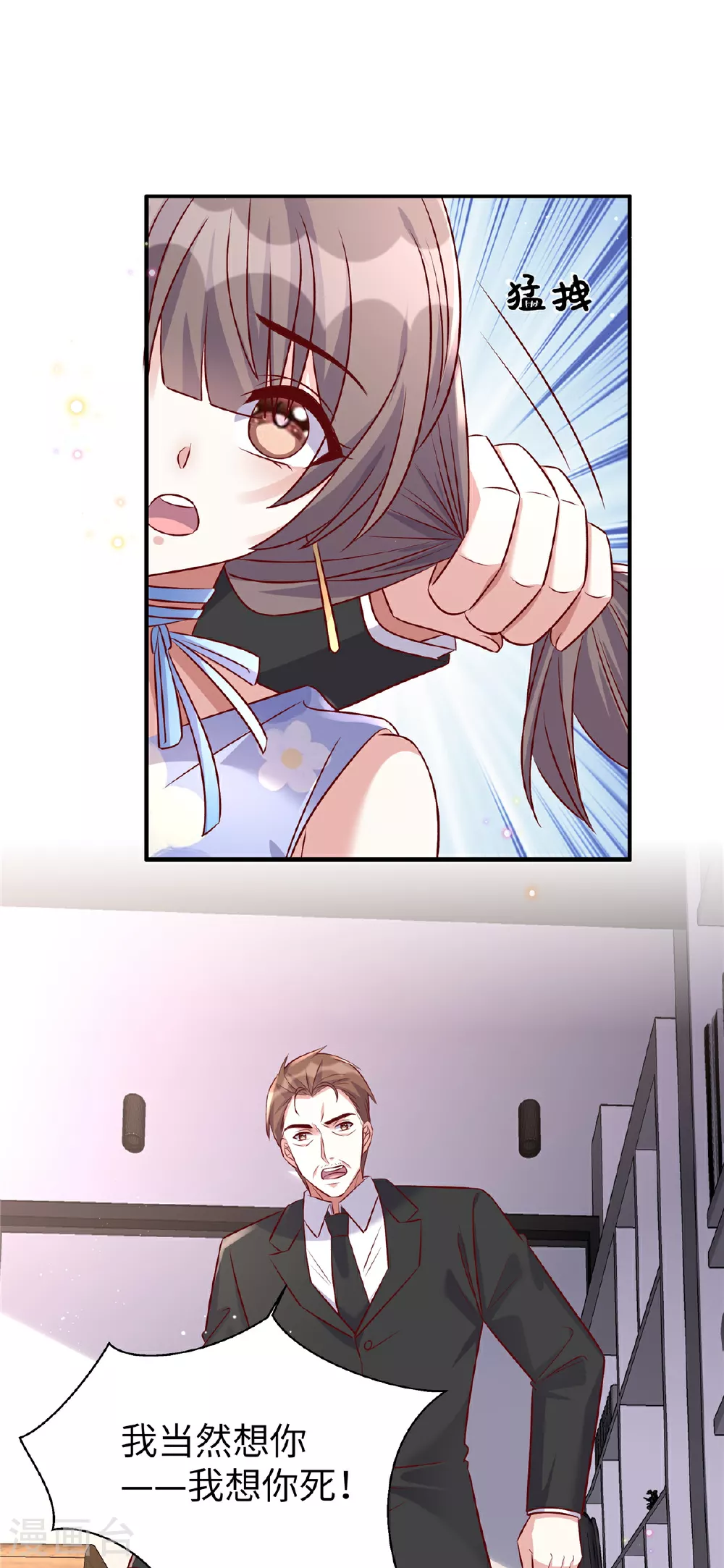 第195话 我们熟吗13