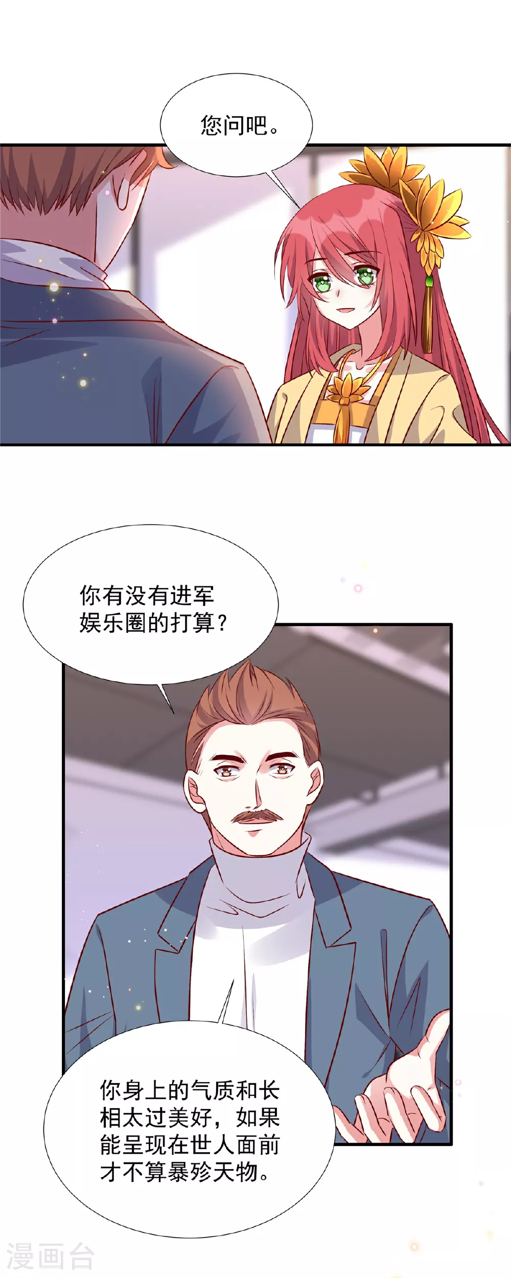 第185话 薛雪初次演戏0