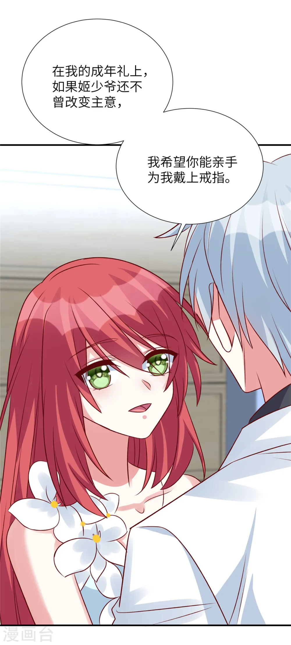 第104话 不如试试看22