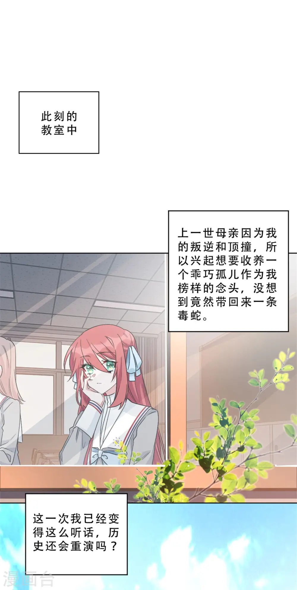 第7话 有点期待9