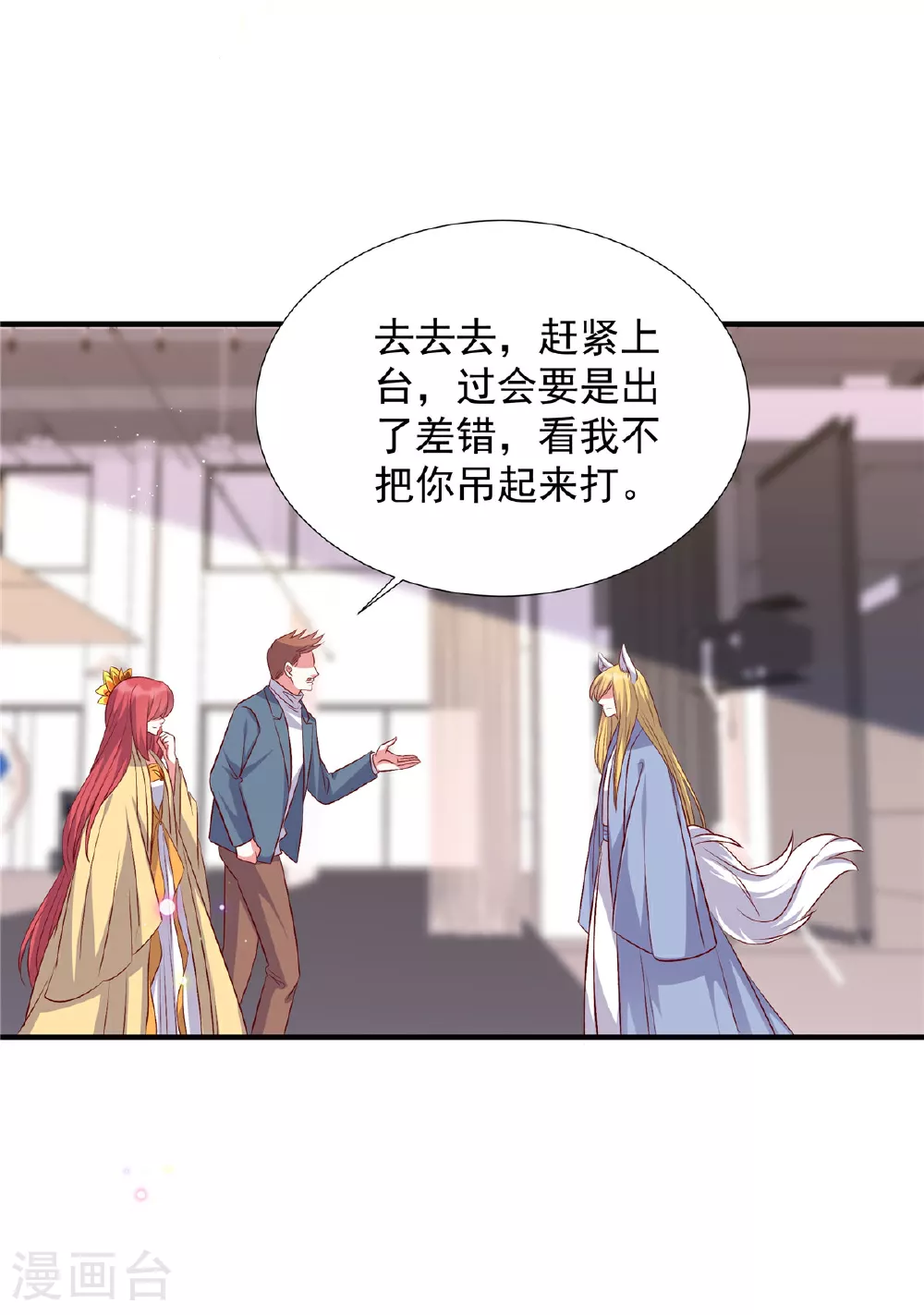 第185话 薛雪初次演戏8