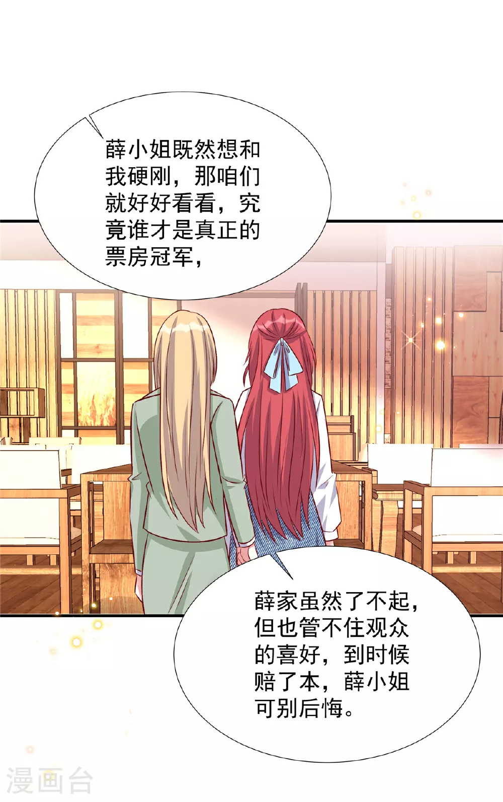 第187话 悄悄话14