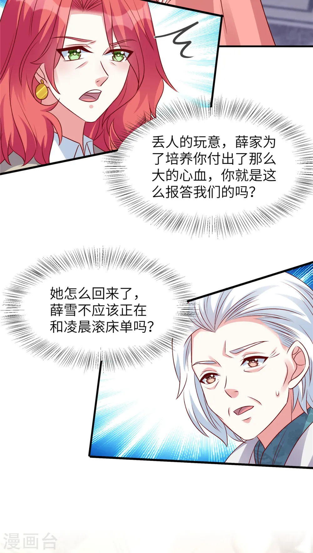 第65话 姬少救场6