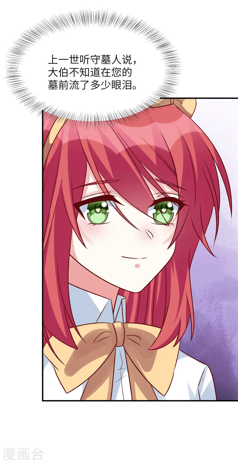 第75话 你的心里还有父亲12