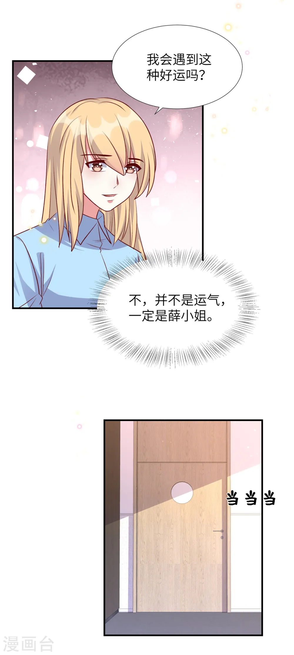 第165话 不速之客18