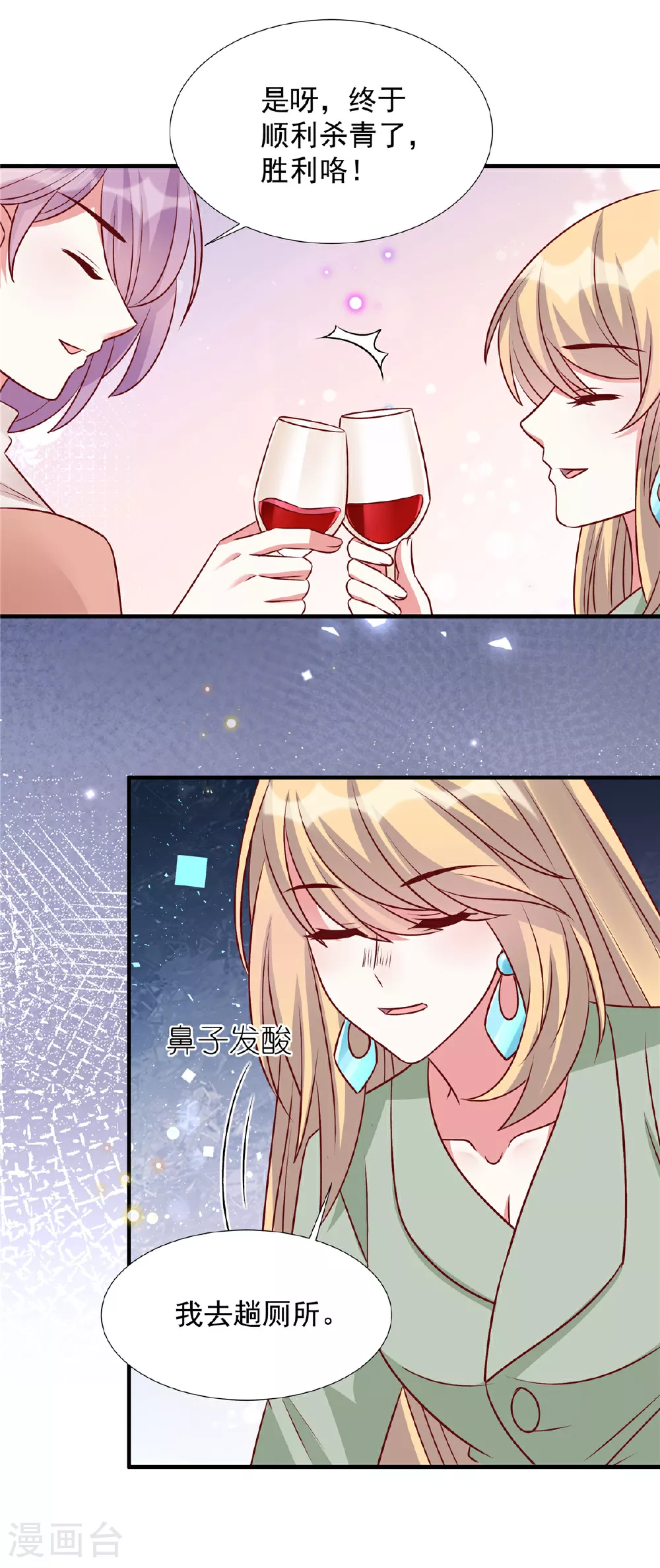 第186话 陷入麻烦4