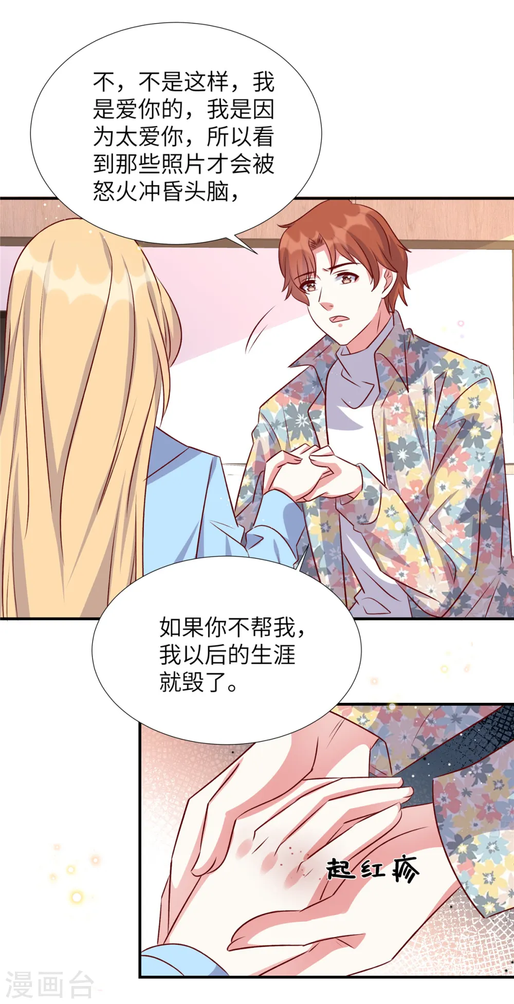 第166话 同归于尽14