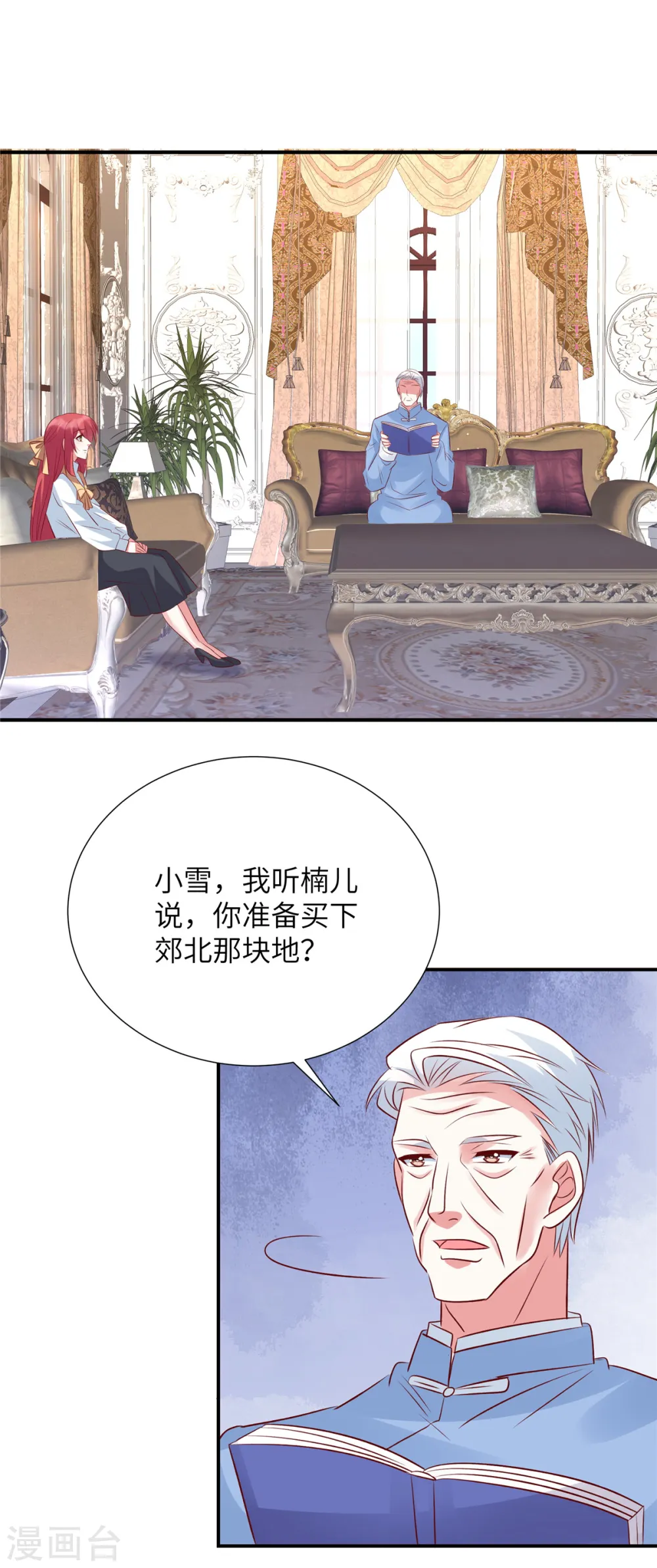 第130话 你准备买那块地！？16