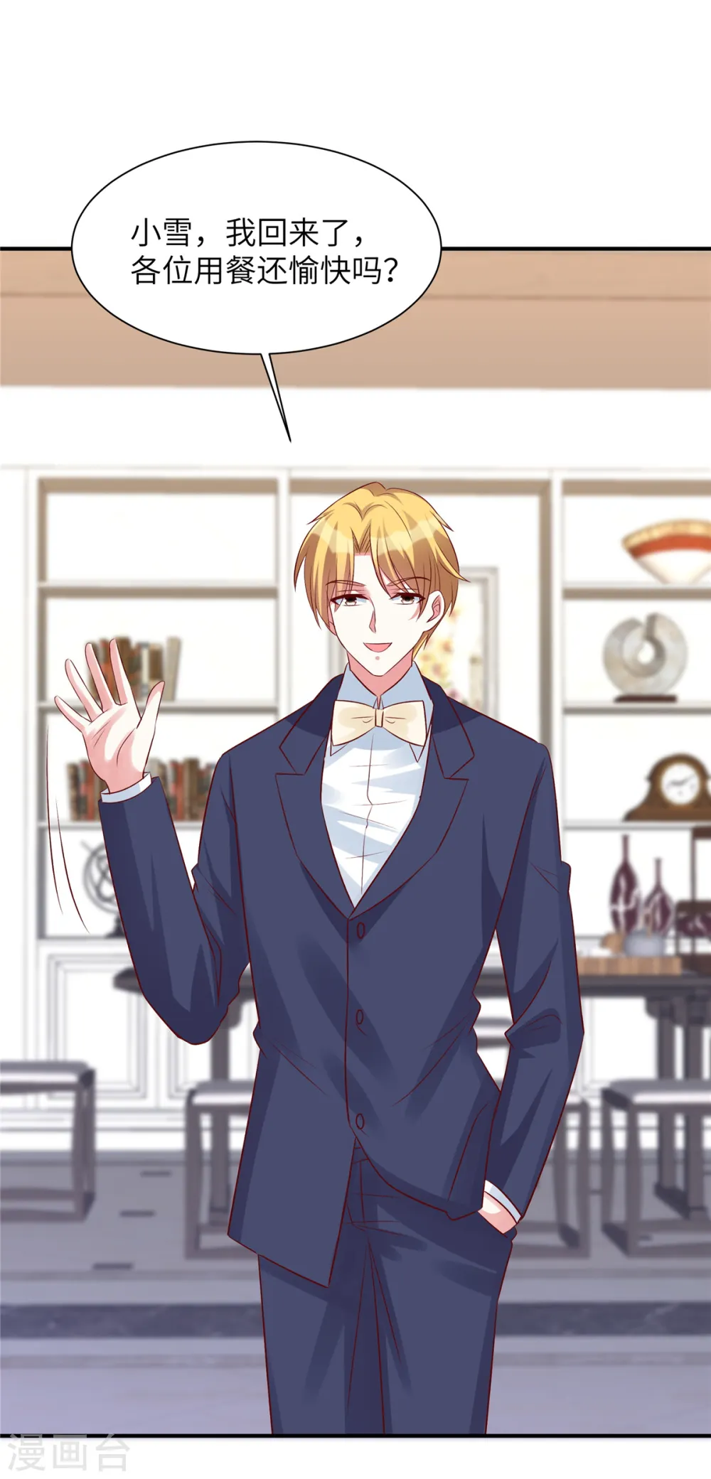 第57话 计划得逞？！21