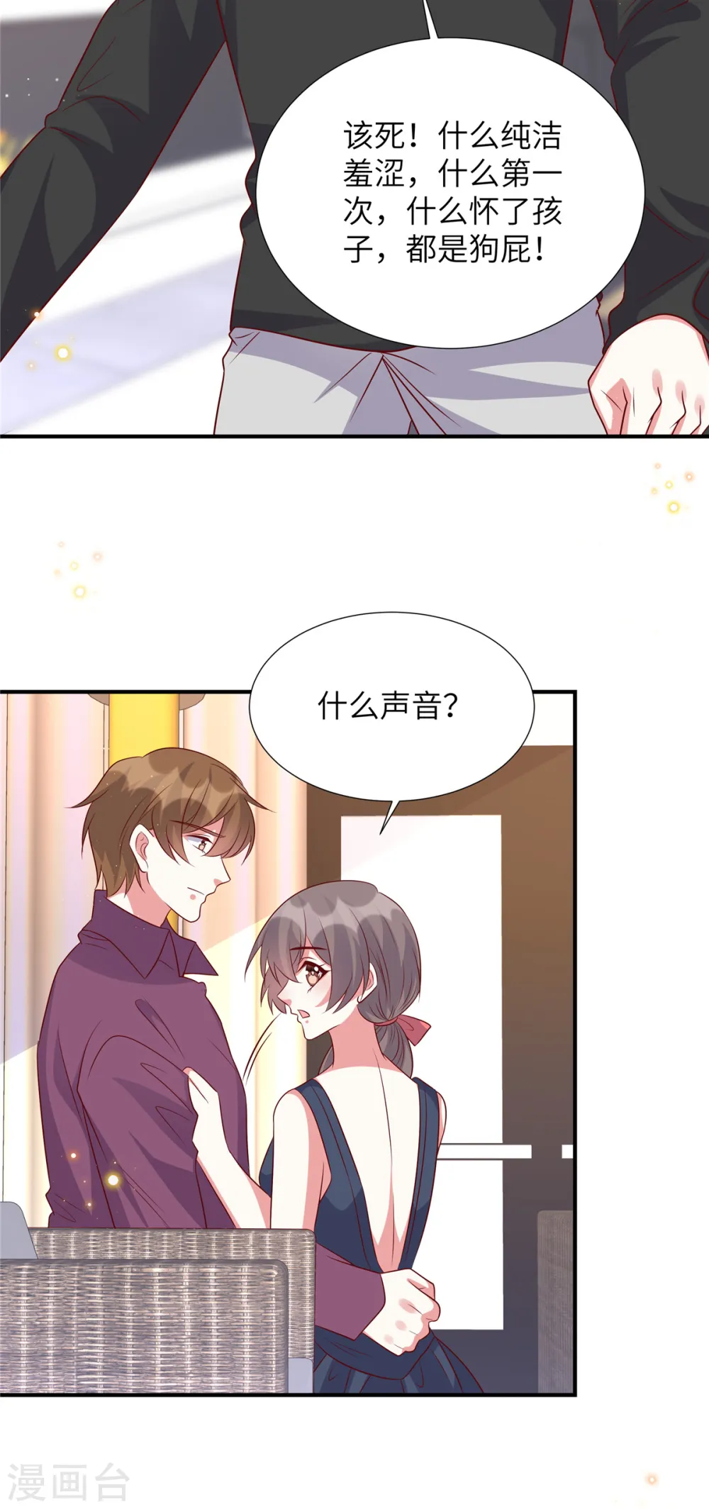 第162话 揭穿真相12