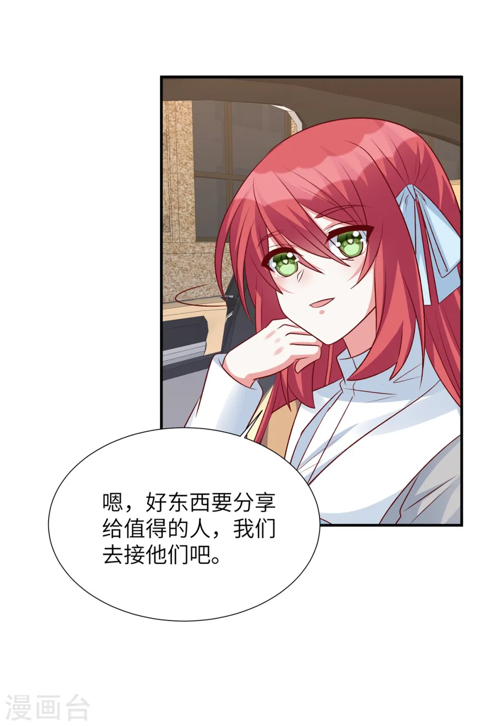 第88话 姬少吃醋！0