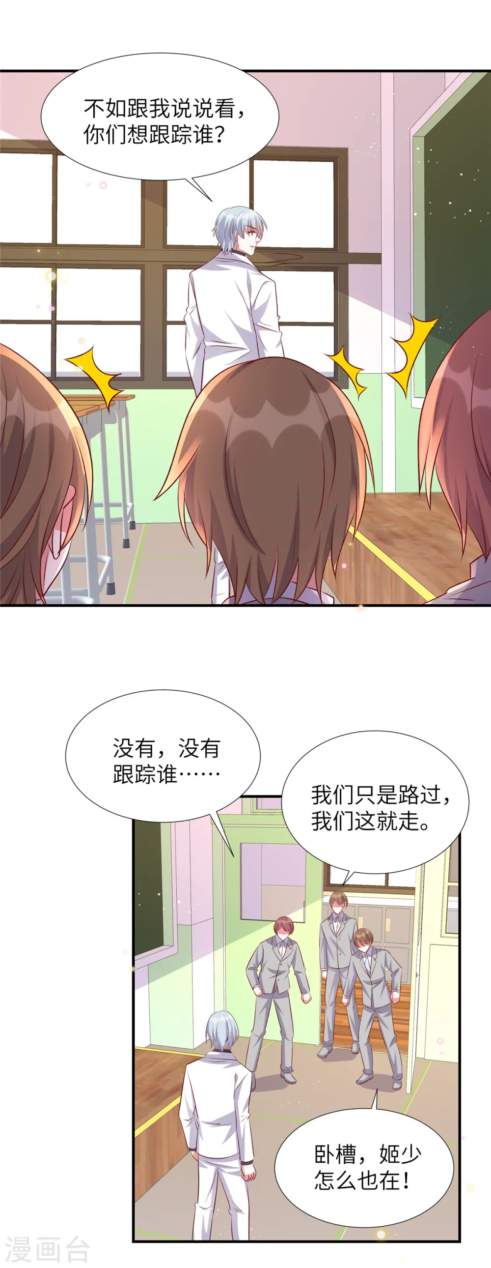 第170话 薛雪生日9