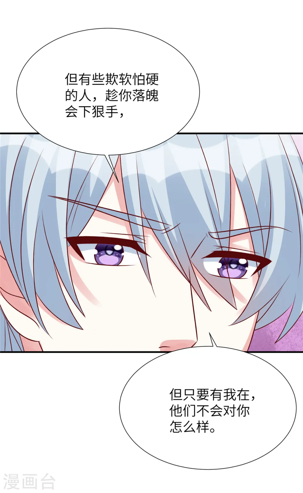 第83话 虎落平阳被犬欺22