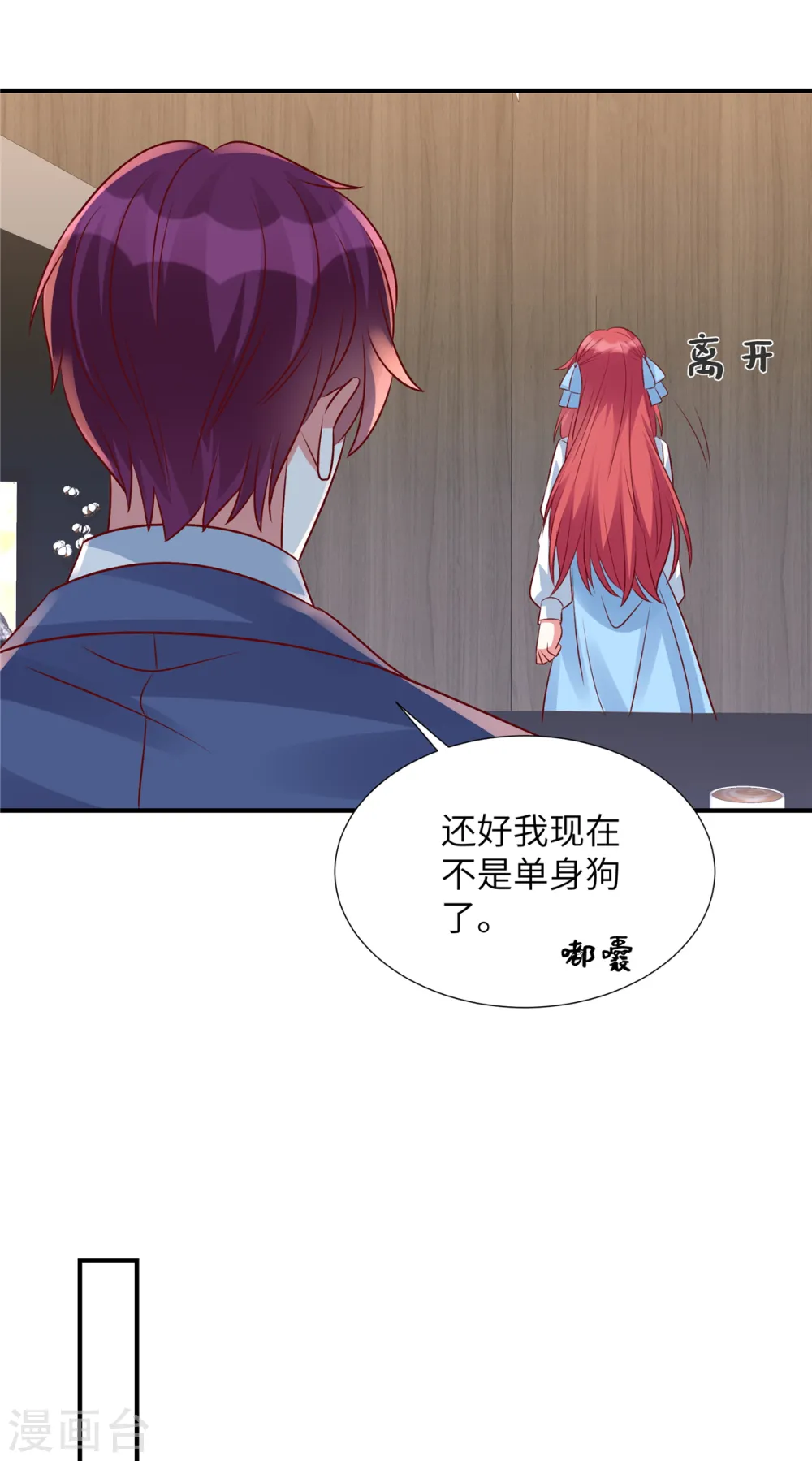 第142话 这是真的么11