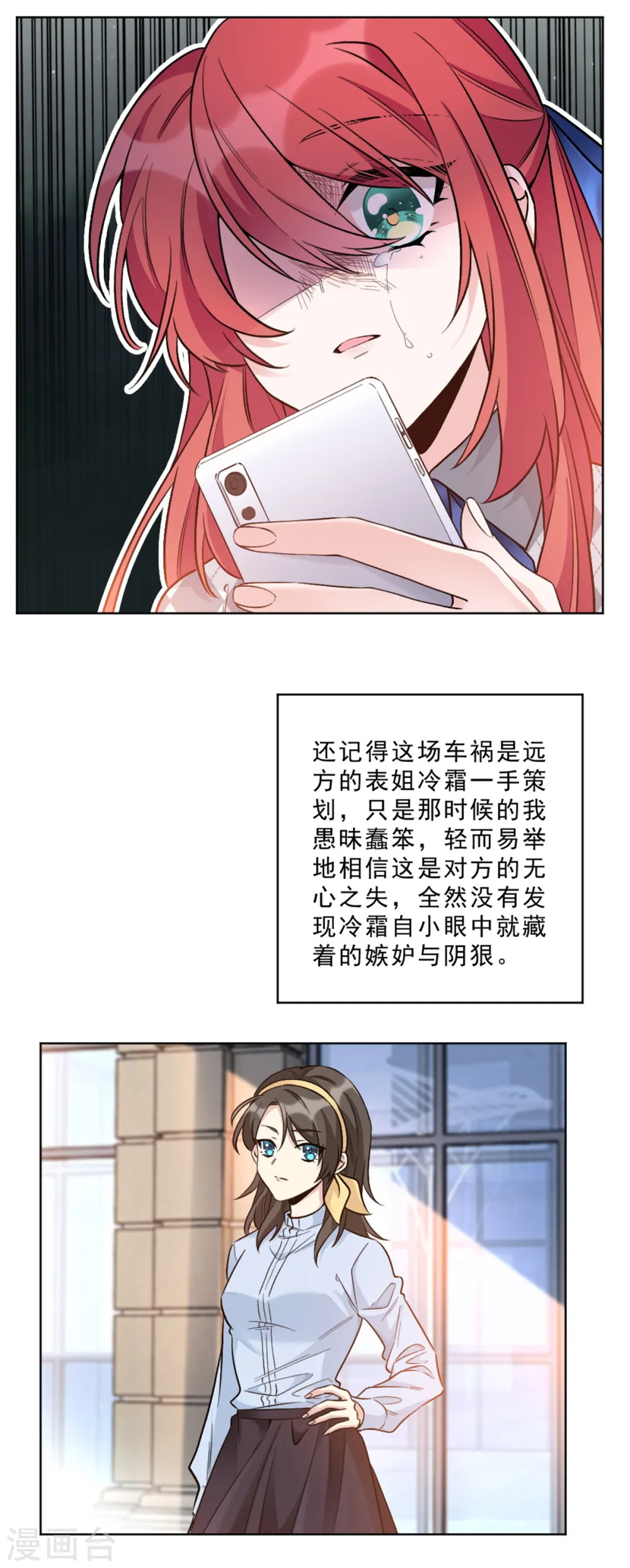 第2话 冷家的柔弱小白花5