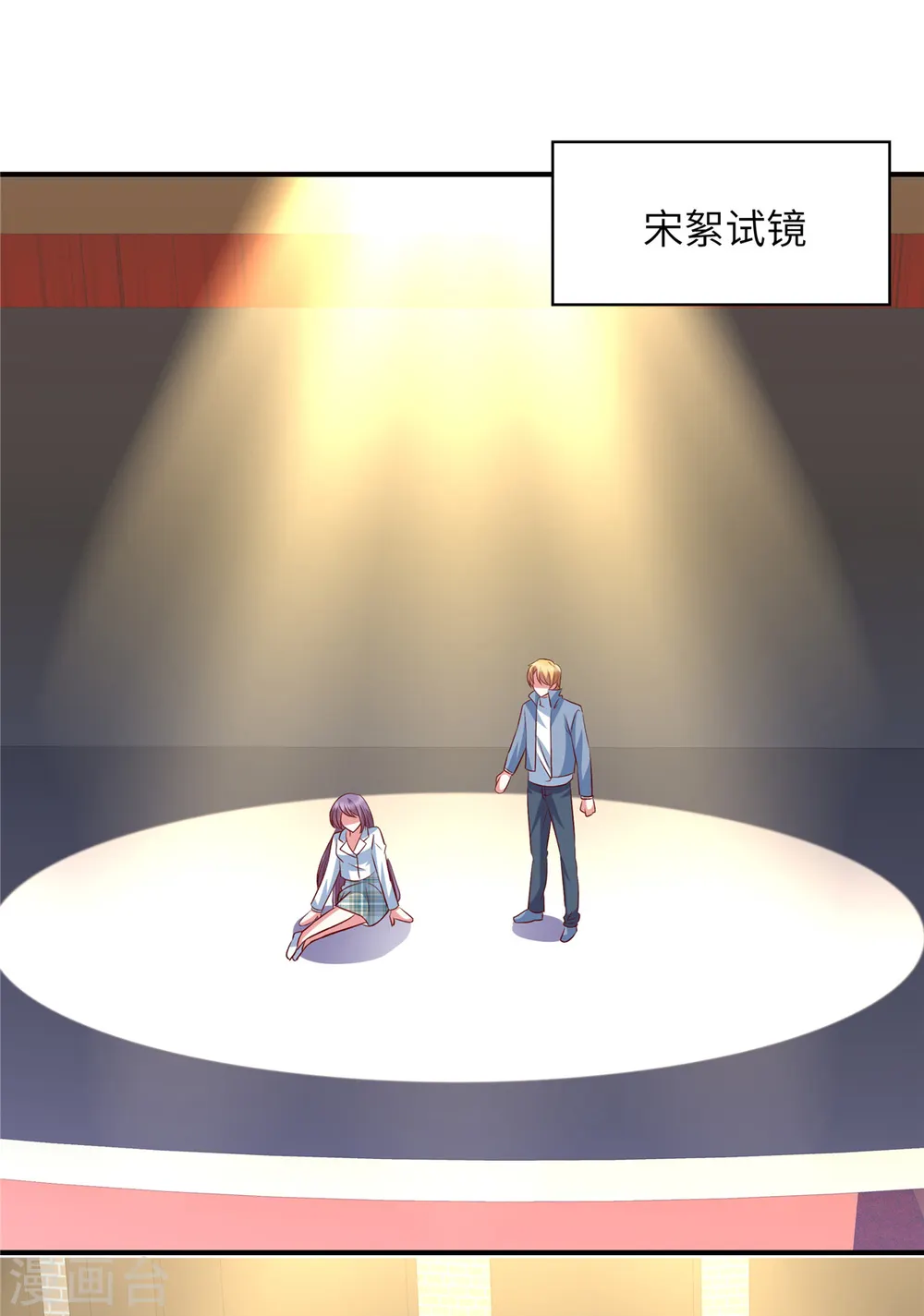 第149话 女主是我的了7