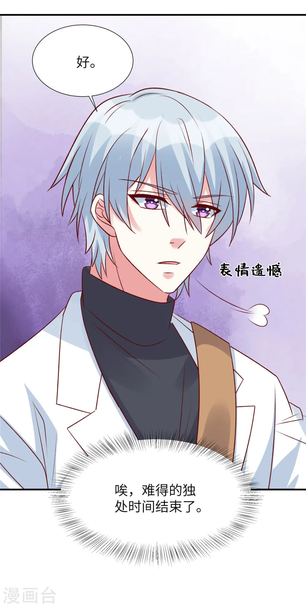 第89话 表达心意15