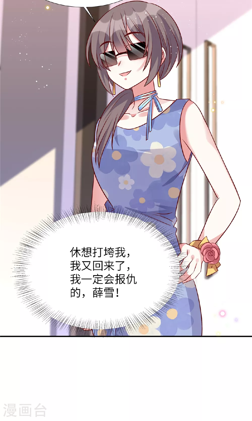 第194话 你被解约了16