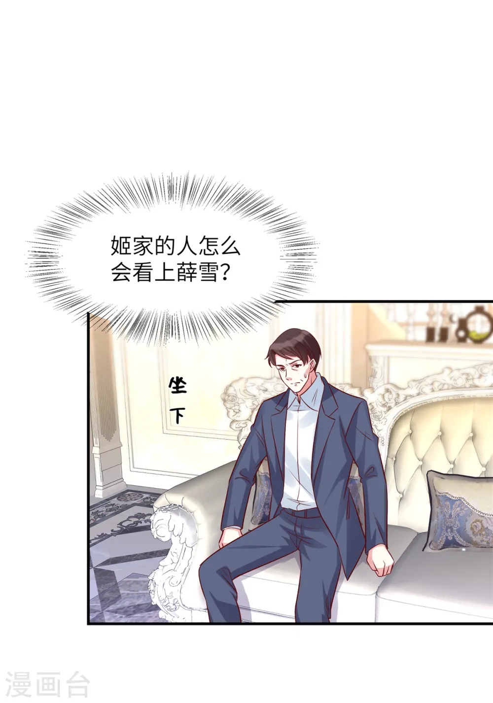 第67话 我会搬出去住3