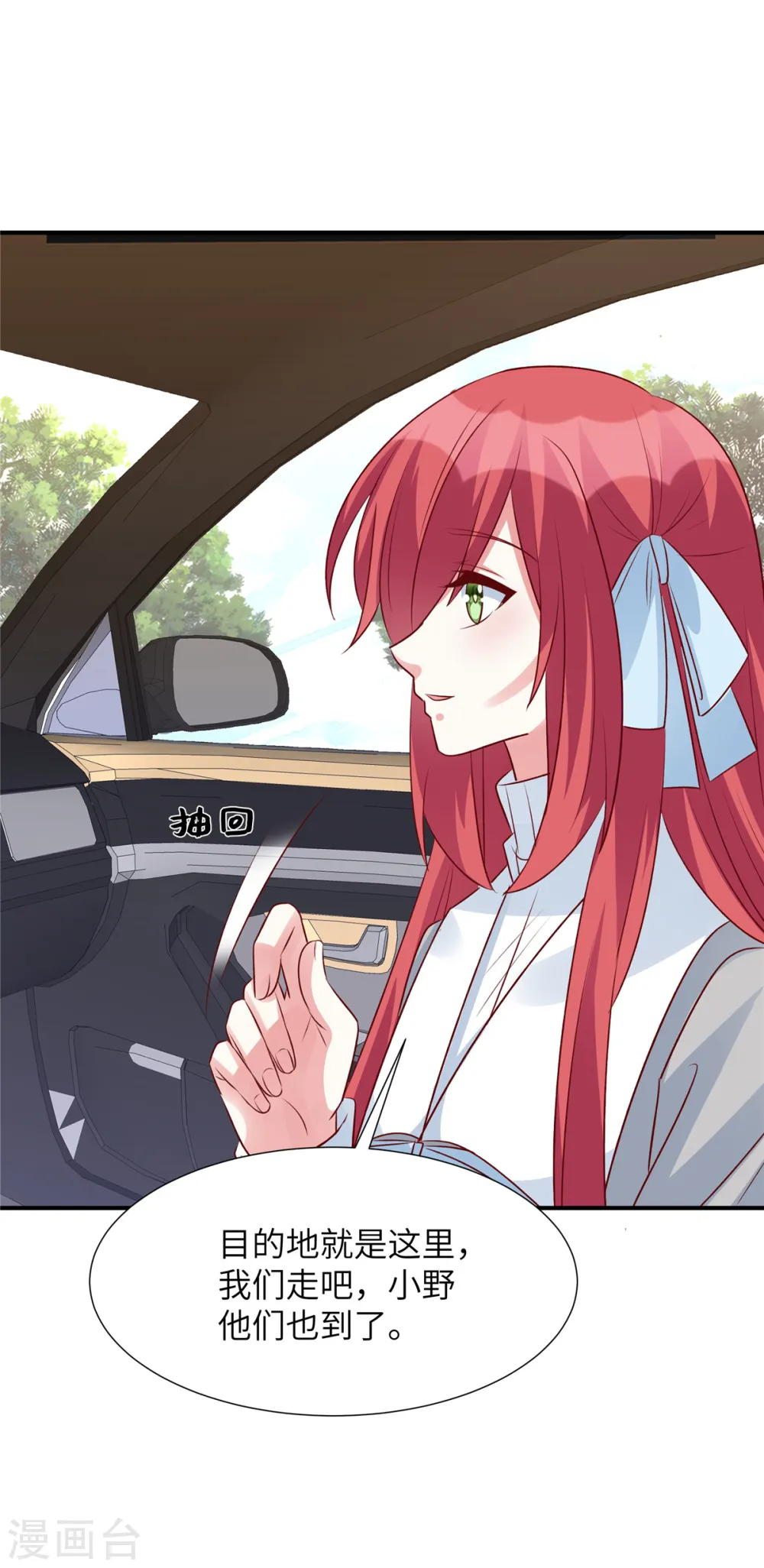 第89话 表达心意14