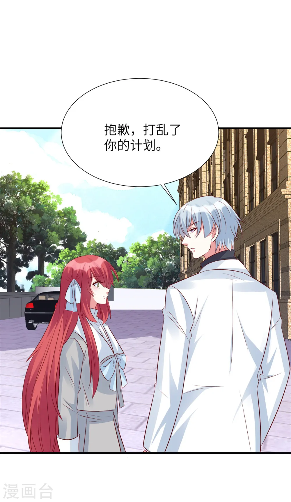 第87话 她的初次邀请！11