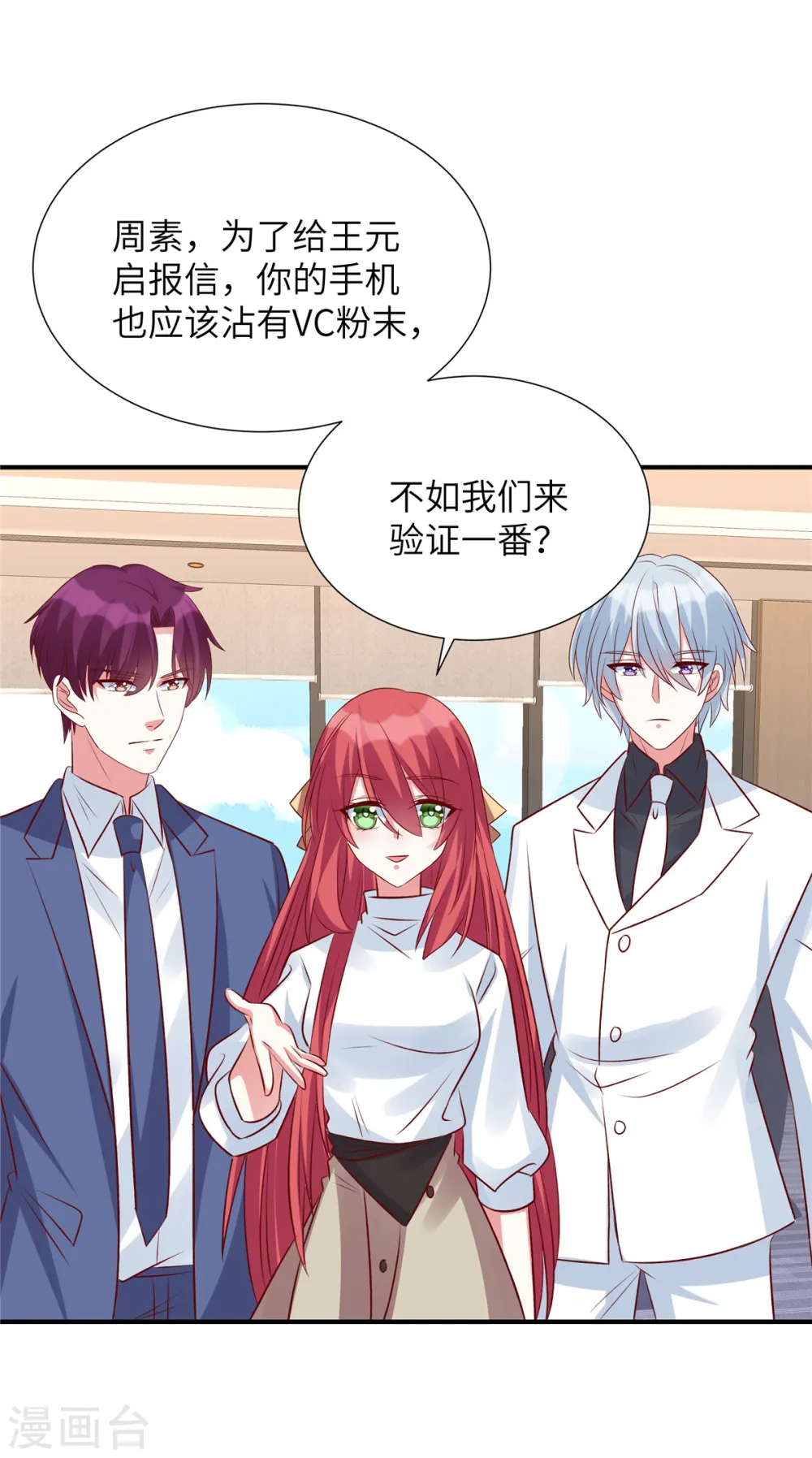 第120话 我们走着瞧16