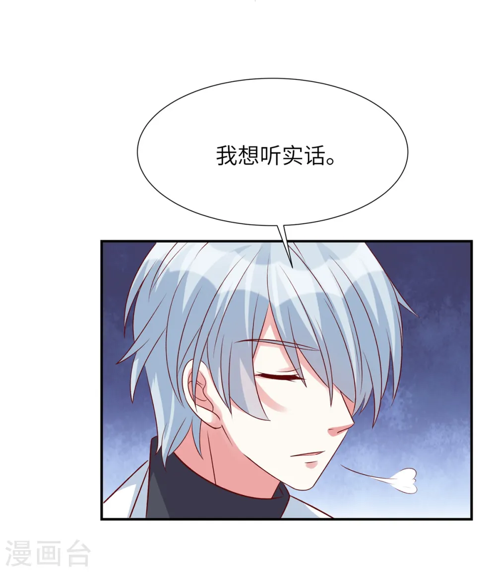 第94话 各怀绝技20