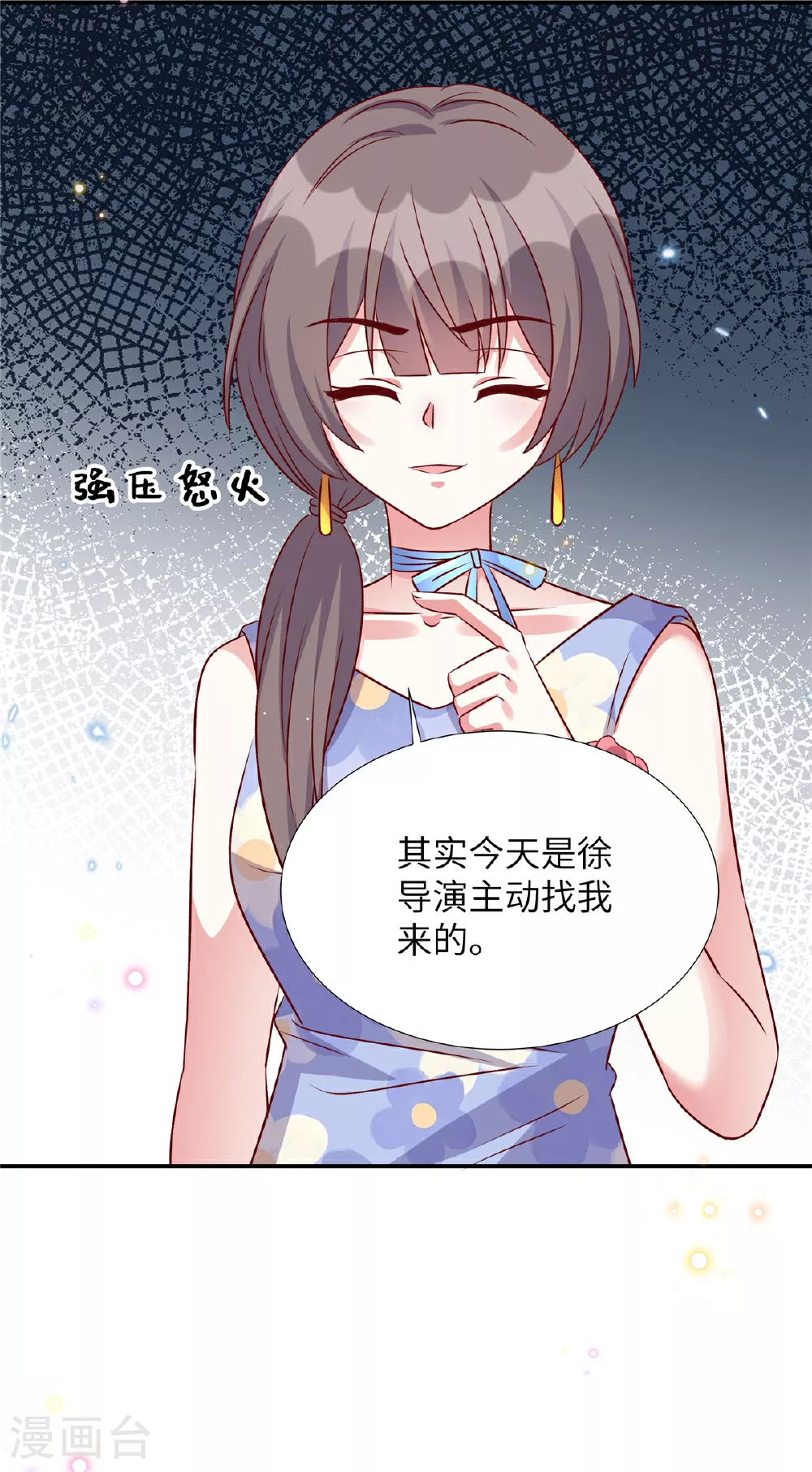 第194话 你被解约了21