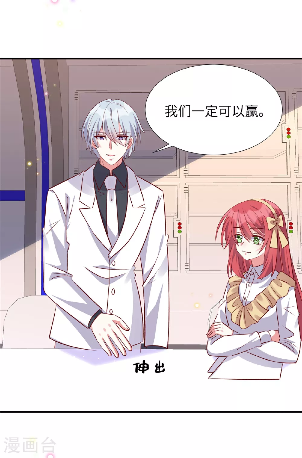 第192话 情魄劫3