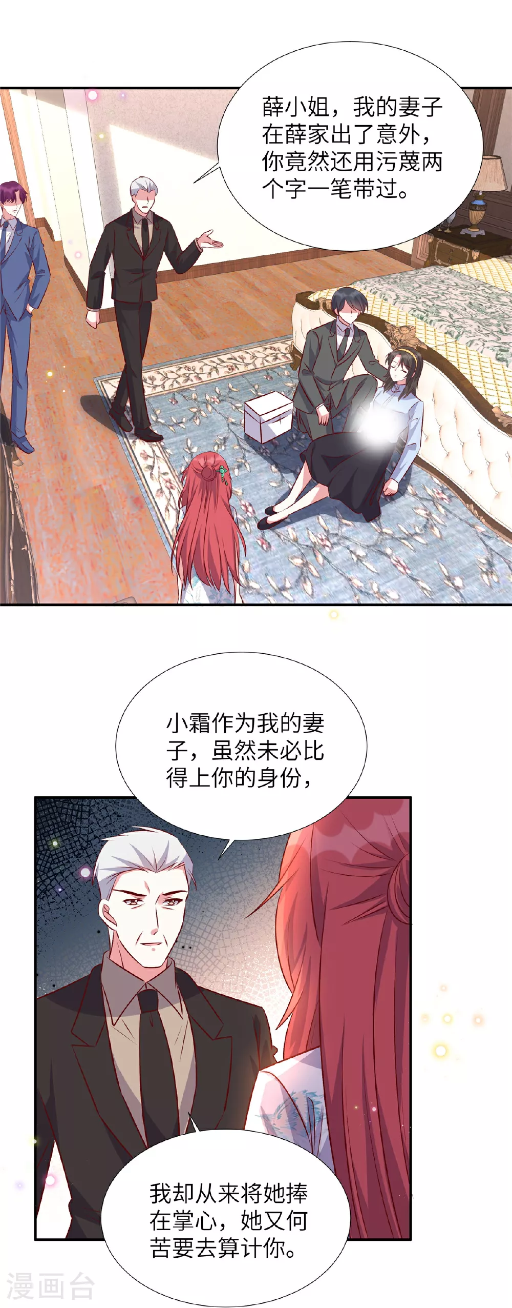 第177话 他还活着2