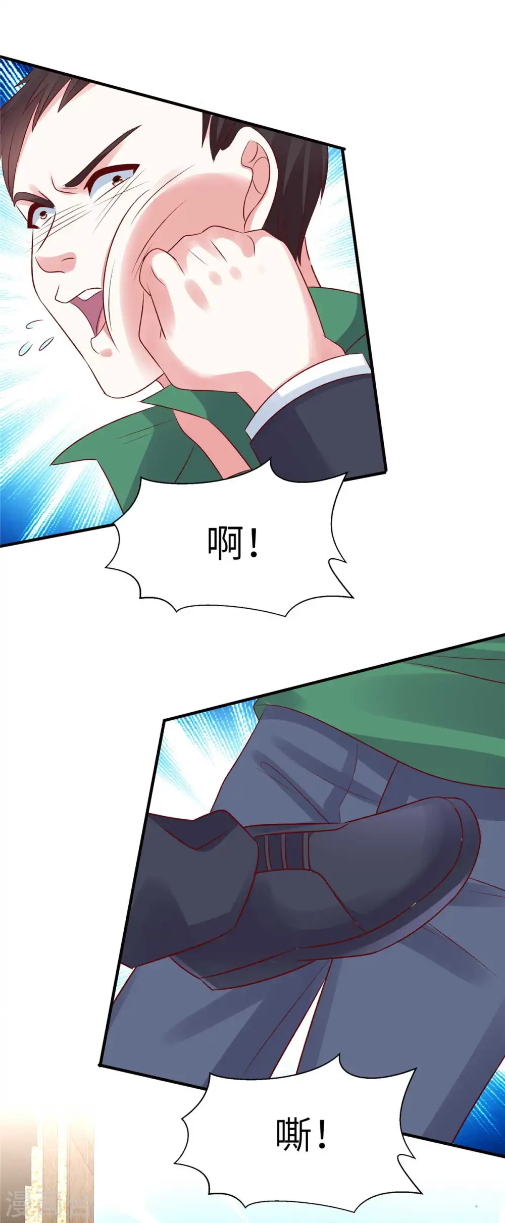 第85话 我的人你也敢动？15