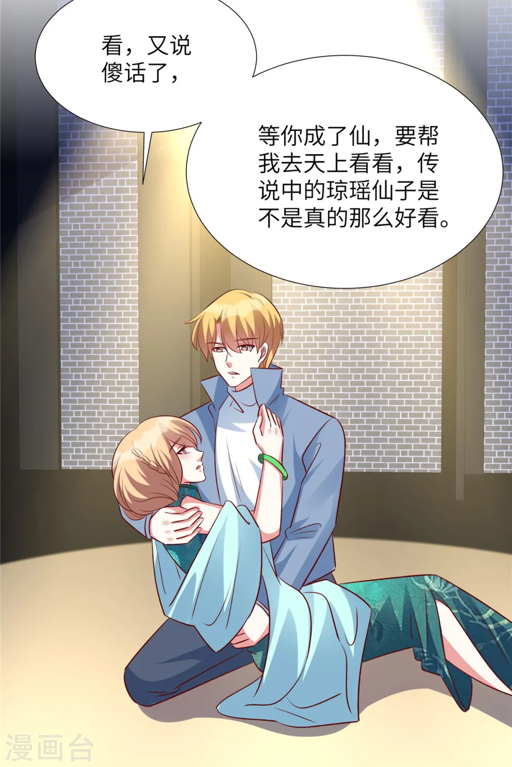第150话 就决定是你了12