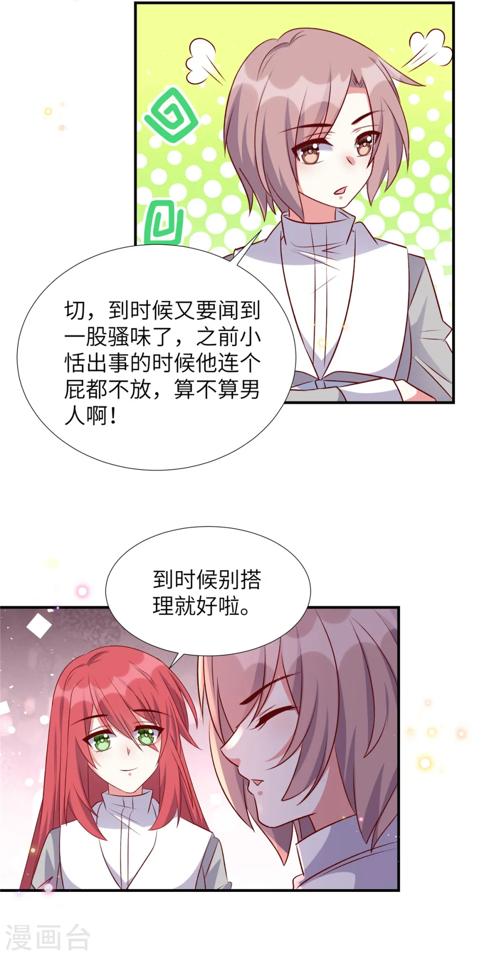 第170话 薛雪生日6
