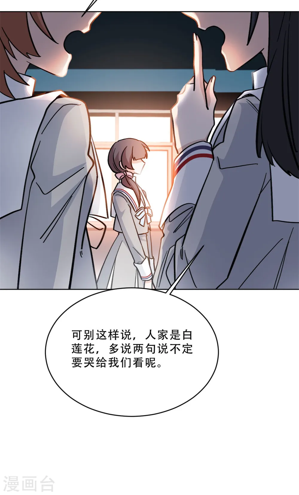 第31话 姐姐是不是讨厌我15