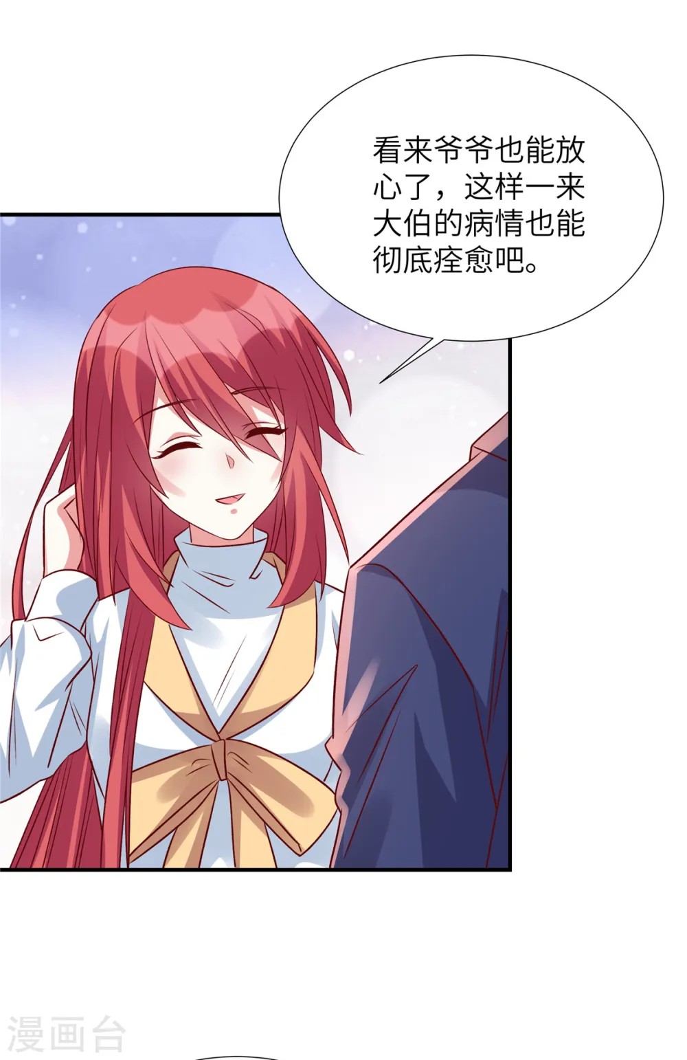 第140话 你真的要娶她？7