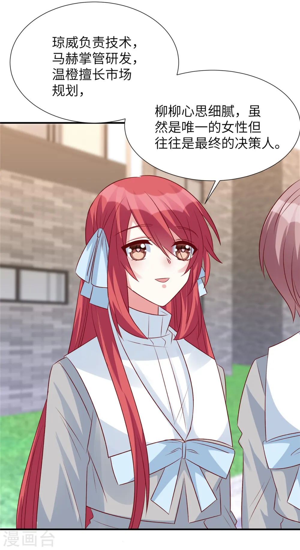 第91话 未来的合作伙伴9
